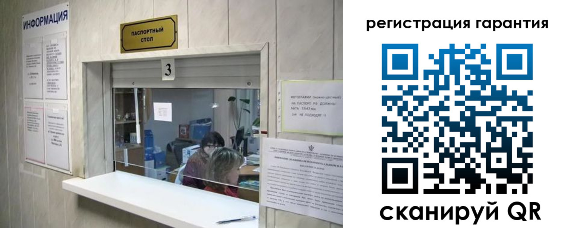 временная регистрация для всех в Онеге