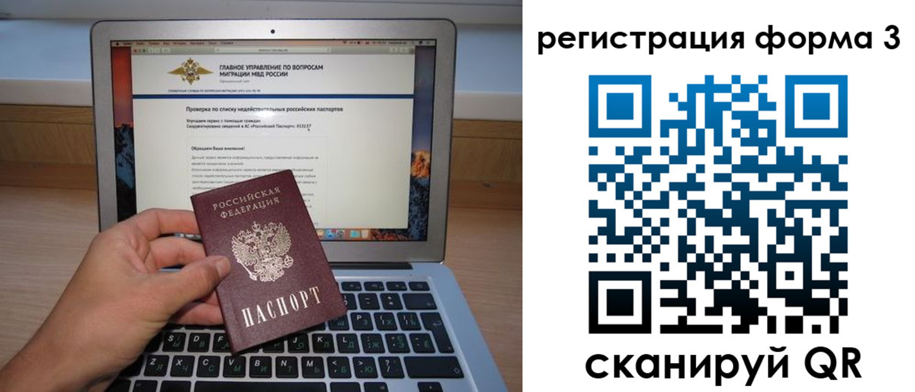 миграционный учет в Онеге