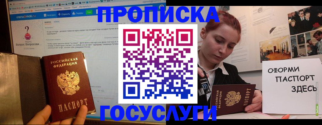 прописка для кредита в Онеге