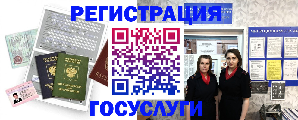 прописка штамп в Онеге
