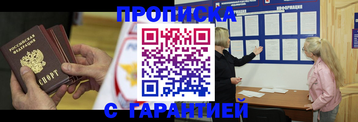 прописка иностранных граждан в Онеге