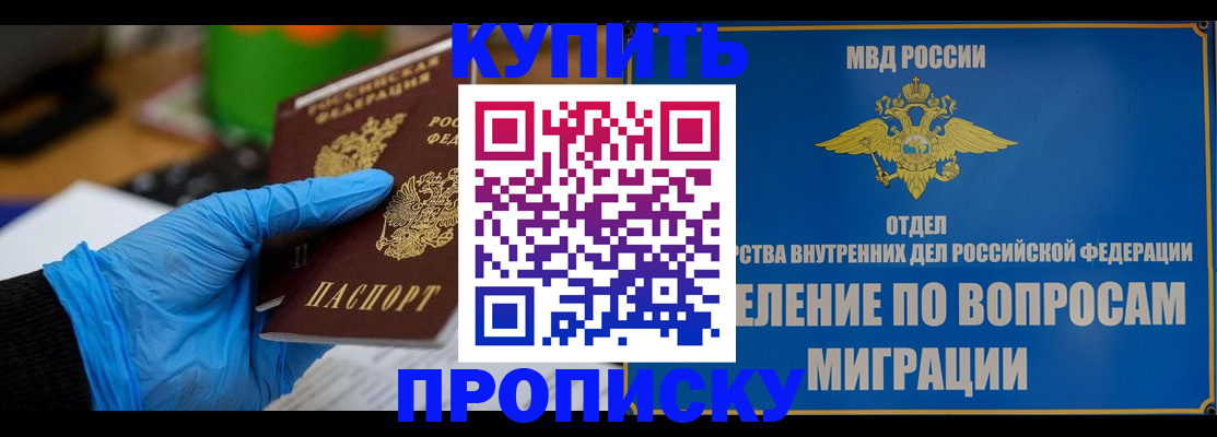 прописка паспорт в Онеге