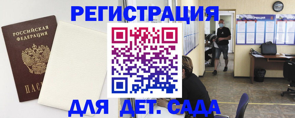 прописка гарантия в Онеге