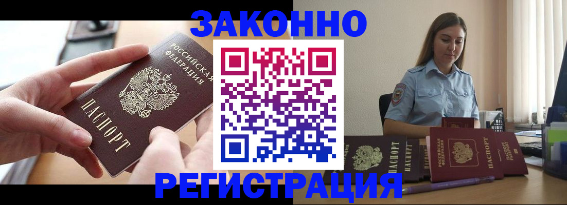 временная регистрация в квартире в Онеге