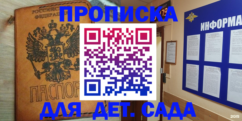 временная регистрация купить в Онеге