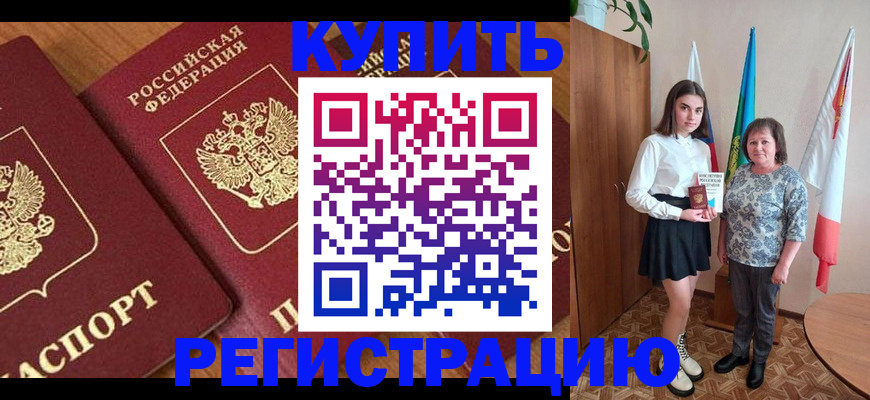 пропишу в квартире в Онеге