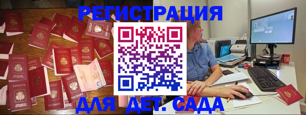 временная регистрация собственник в Онеге