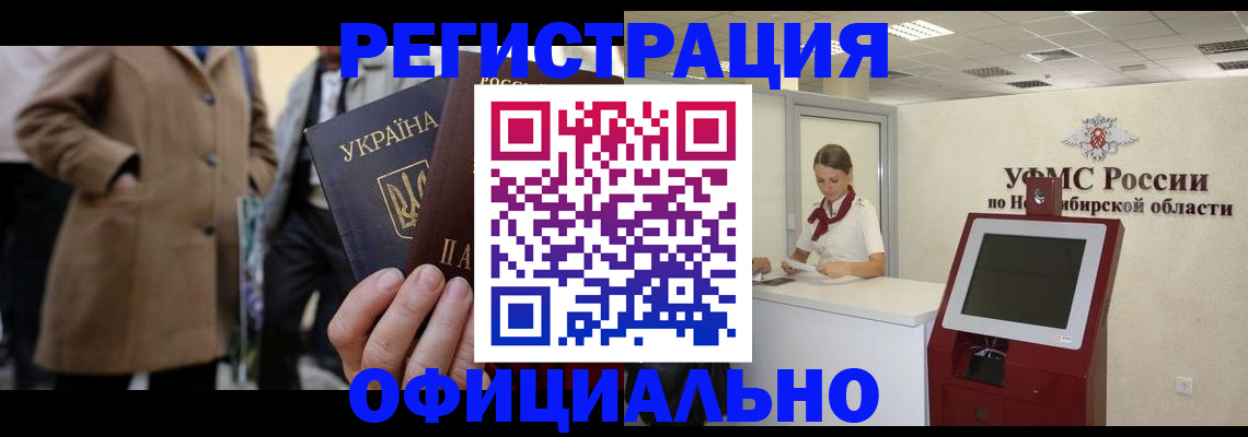 миграционный учет в Онеге