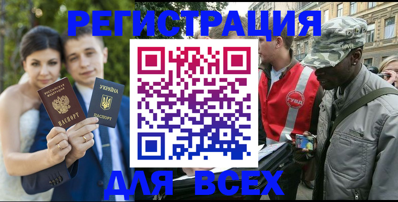 прописка ребенка в Онеге