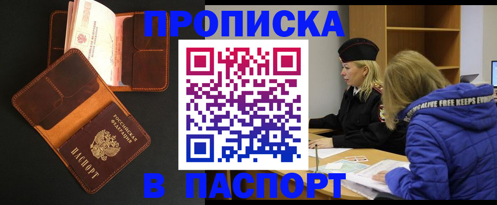 временная регистрация законно в Онеге