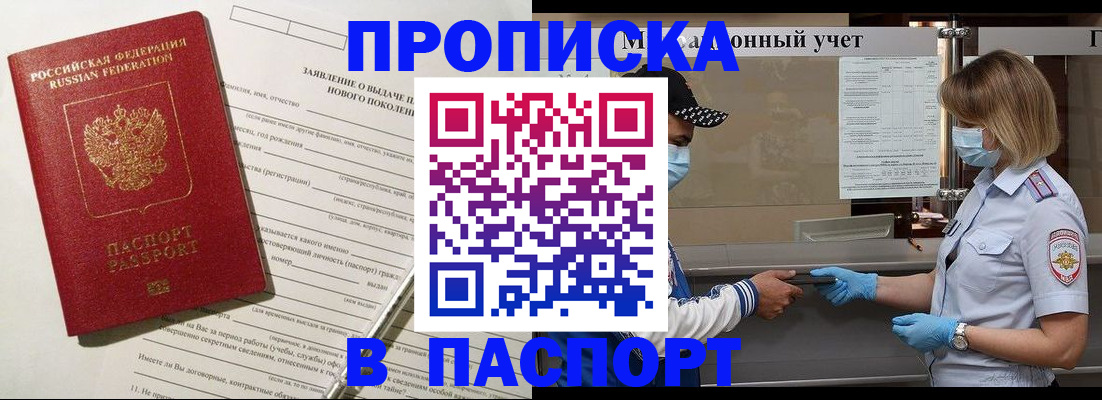 временная регистрация законно в Онеге