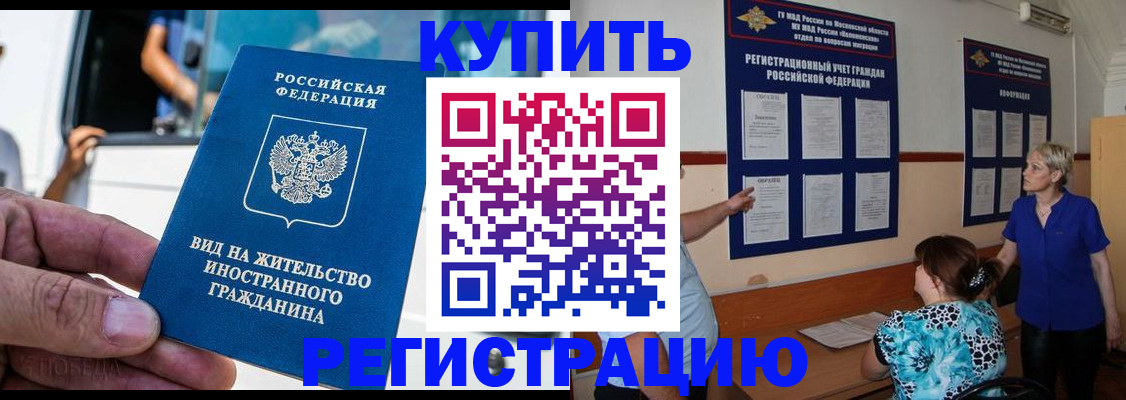 миграционный учет в Онеге